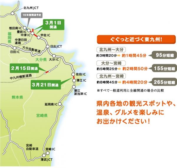 東九州自動車道地図